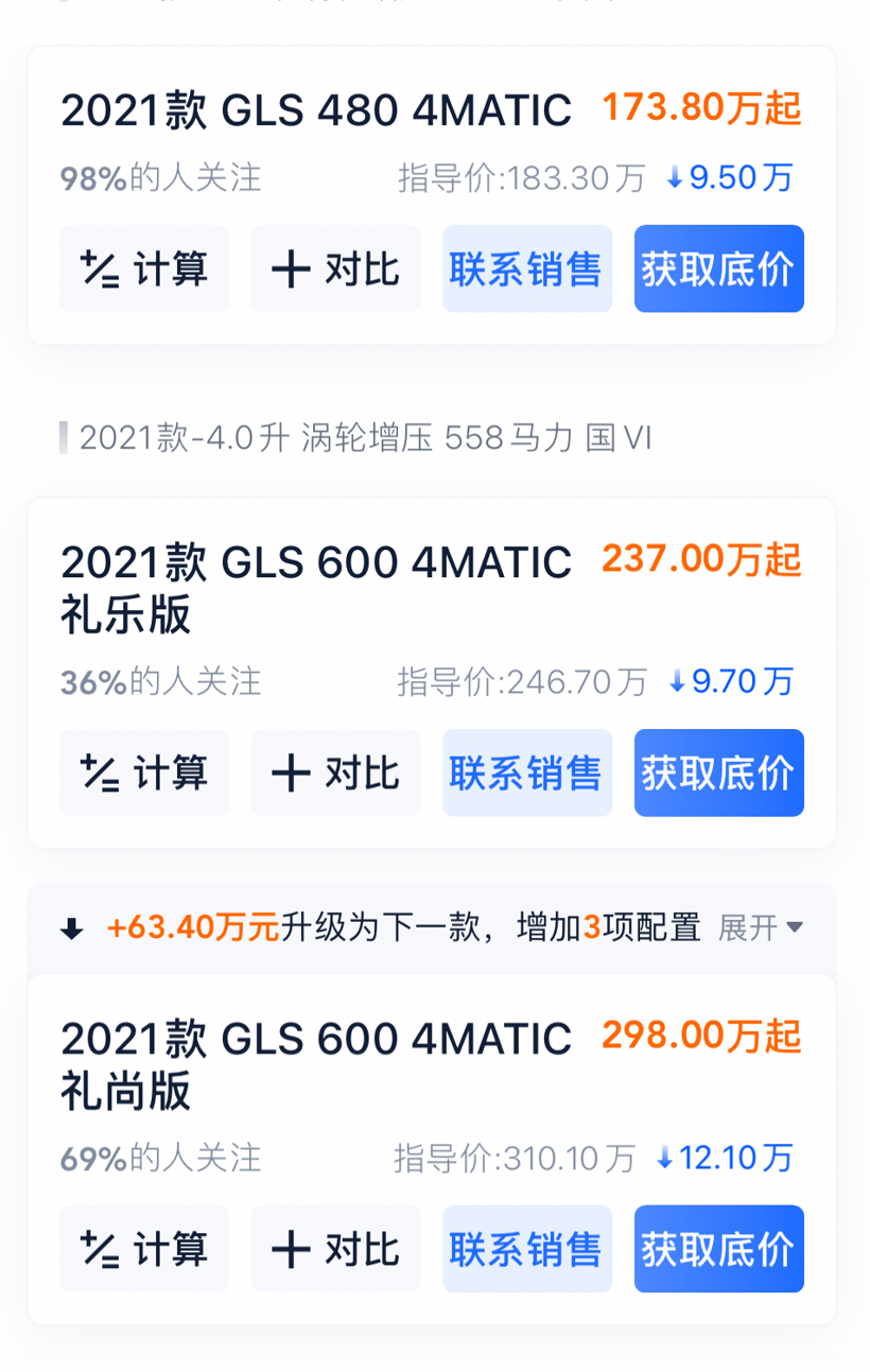 受多種因素影響，奔馳調(diào)整部分新車價格