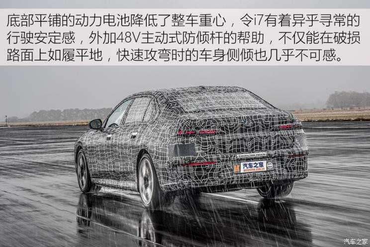 宝马(进口) 宝马i7 2022款 测试车