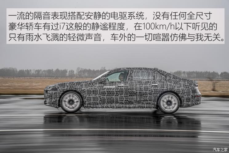 寶馬(進(jìn)口) 寶馬i7 2022款 測試車