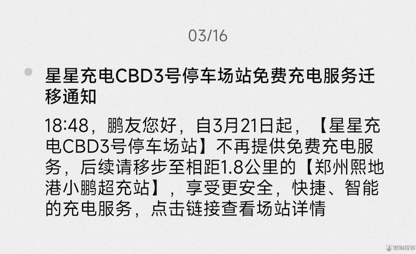 服務權益縮水