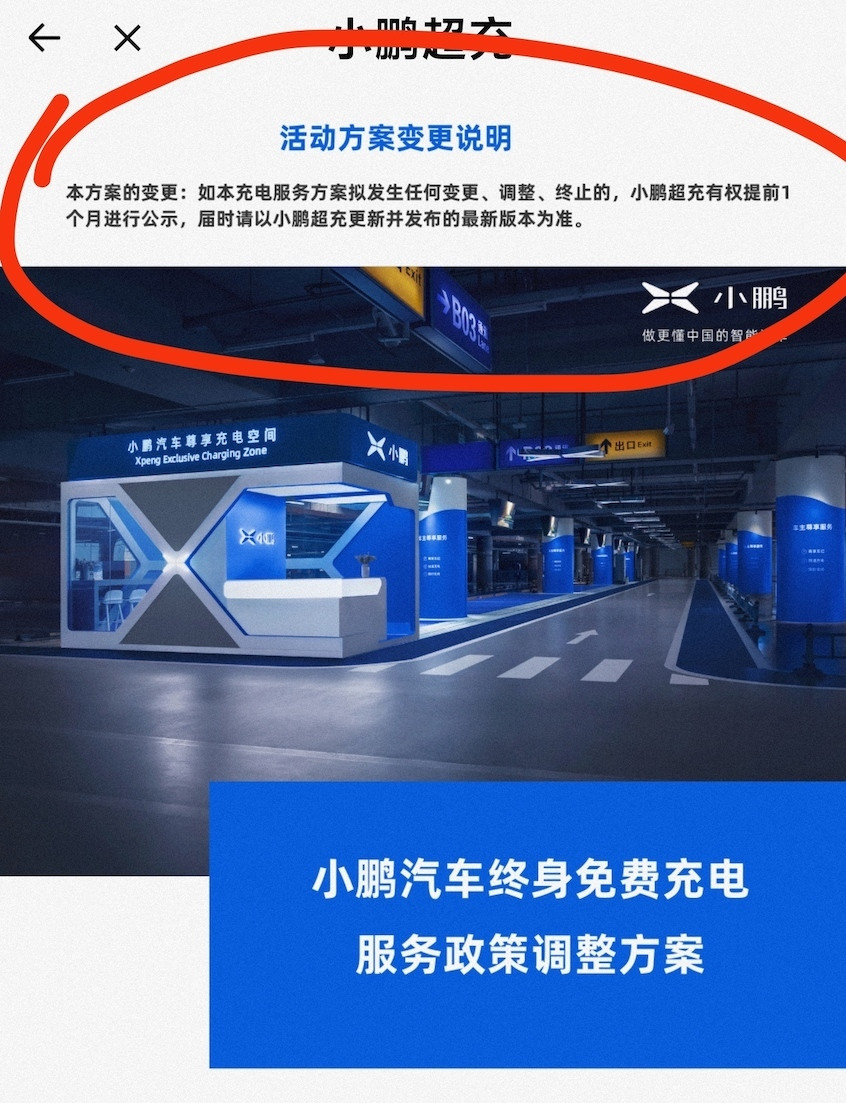 服務權益縮水