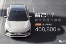 24个月后祭出野心！陈虹亲自挂帅的智己汽车锚定BBA！