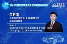 测试工具视角下，车载对外重要接口如何保障网络安全