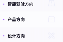 集度2022年春季校园招聘启动，2022年底员工总数将达2500余人