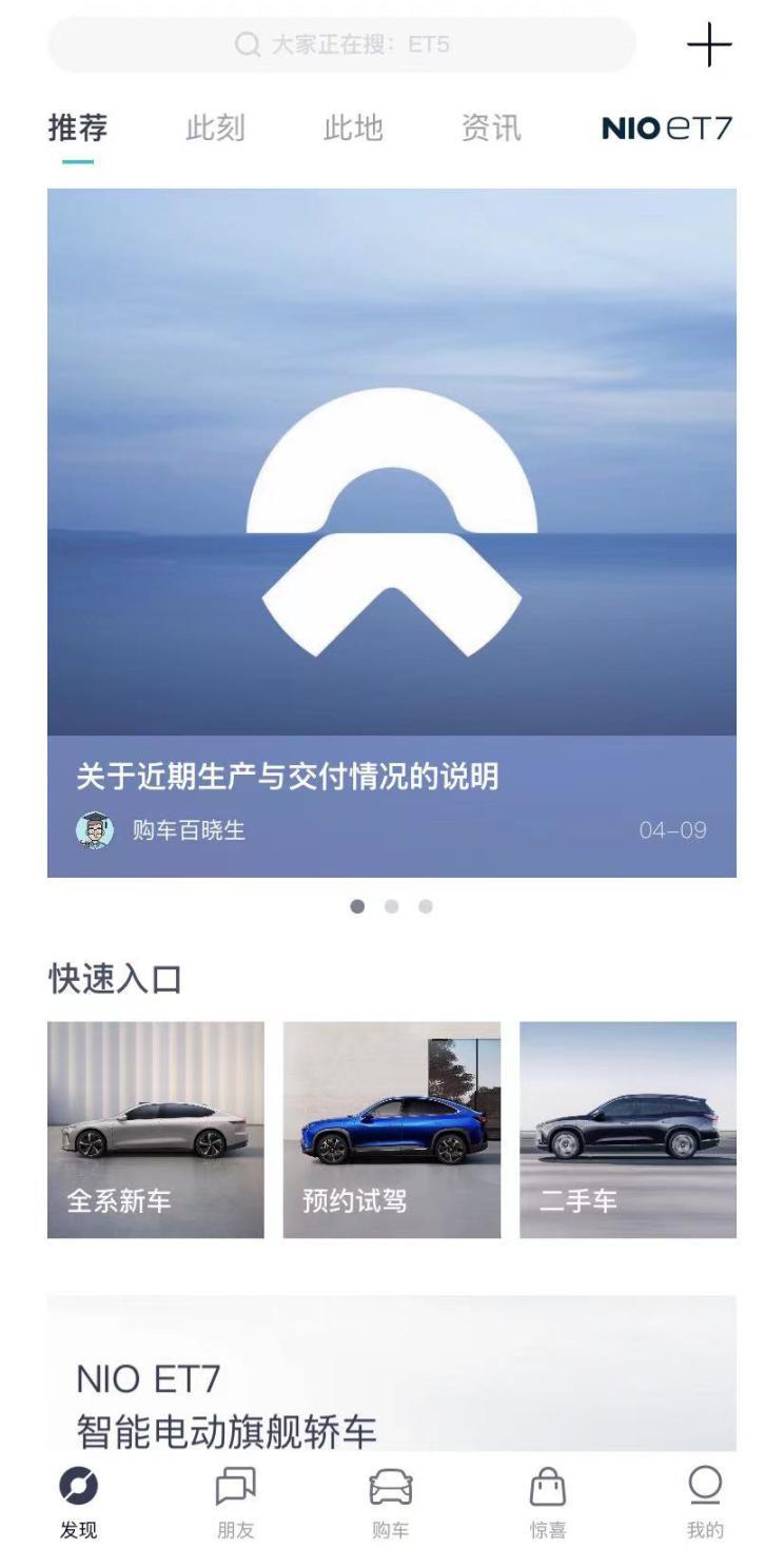 汽車(chē)之家