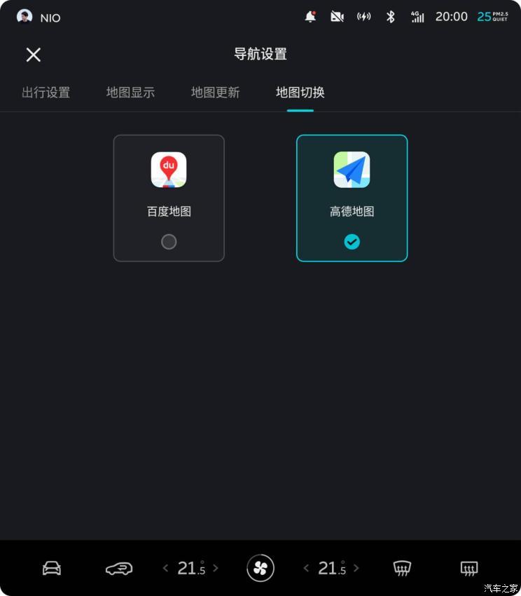 汽車(chē)之家
