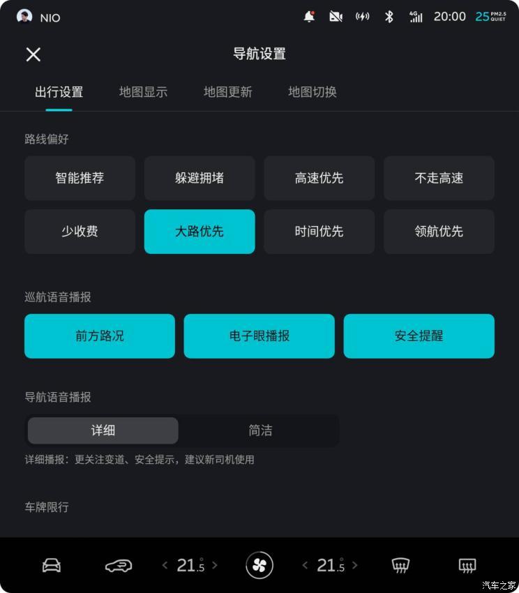 汽車(chē)之家