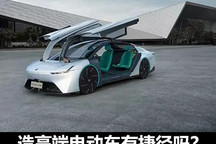 传统车企PK蔚小理的焦虑 超跑缓解不了