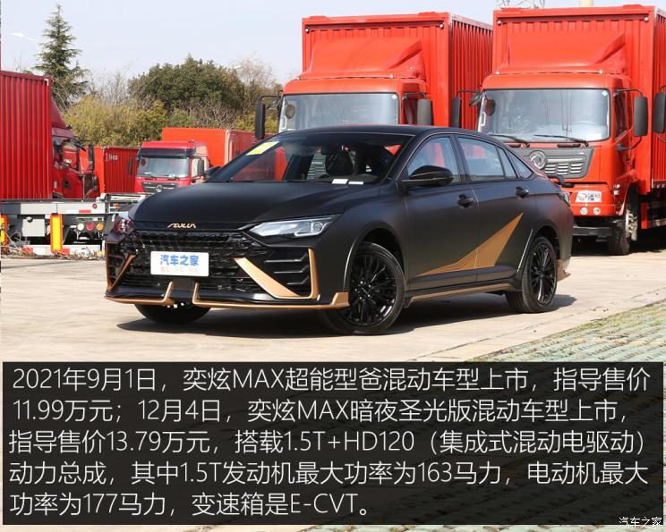 汽車之家