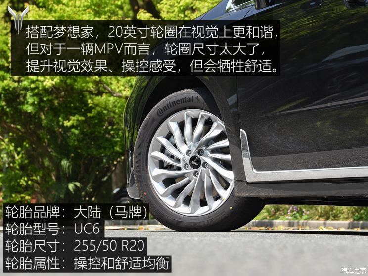 岚图汽车 梦想家 2022款 超级增程 高配版