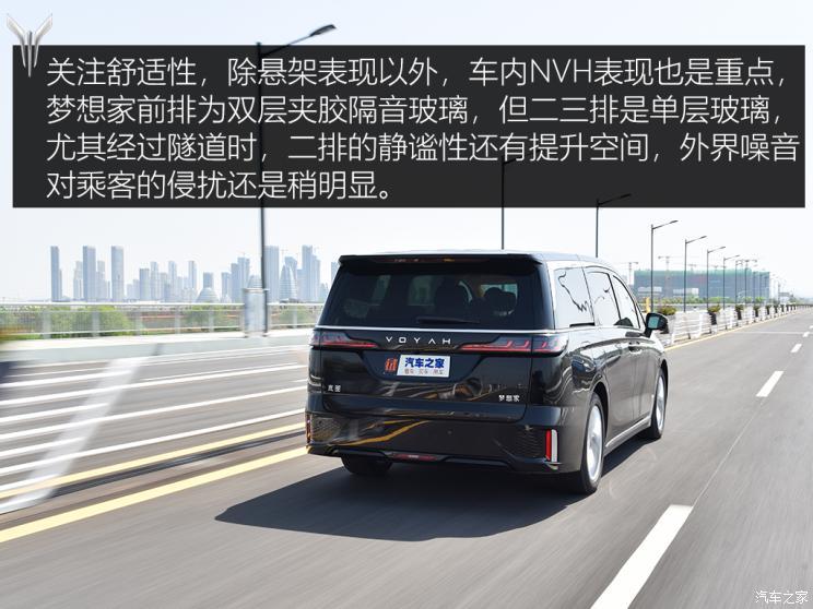 岚图汽车 梦想家 2022款 超级增程 高配版