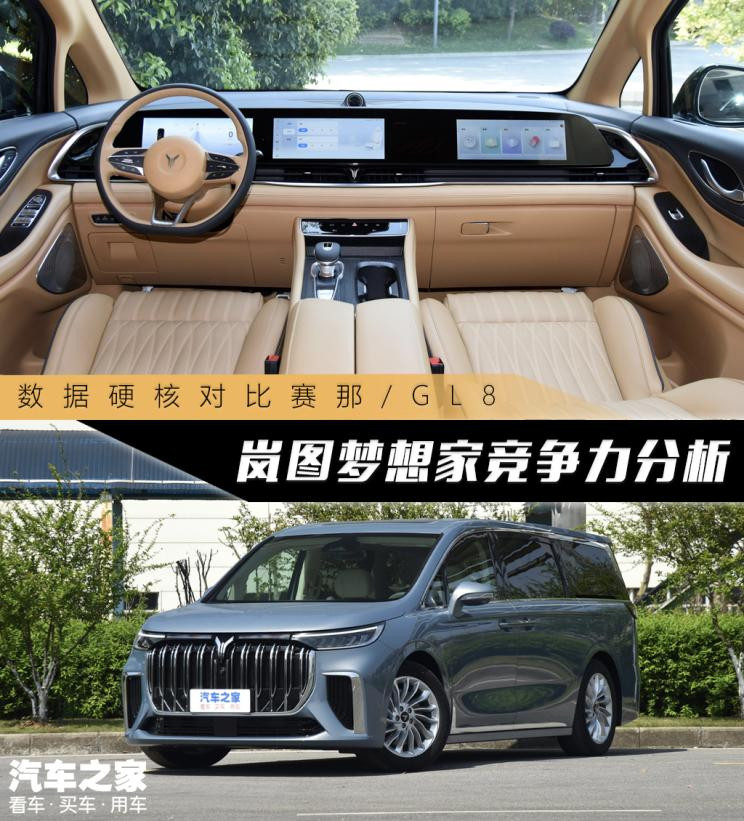 汽車之家