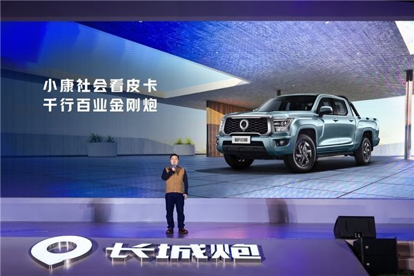 長(zhǎng)城炮3月全球銷(xiāo)售14500臺(tái) 環(huán)比勁增70.4%