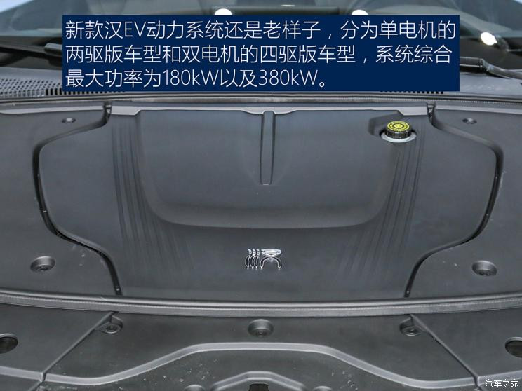 比亞迪 漢 2022款 EV 創(chuàng)世版 715KM前驅(qū)旗艦型