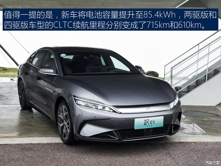 比亞迪 漢 2022款 EV 創(chuàng)世版 715KM前驅(qū)旗艦型