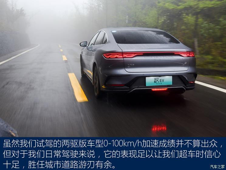 比亚迪 汉 2022款 EV 创世版 715KM前驱旗舰型