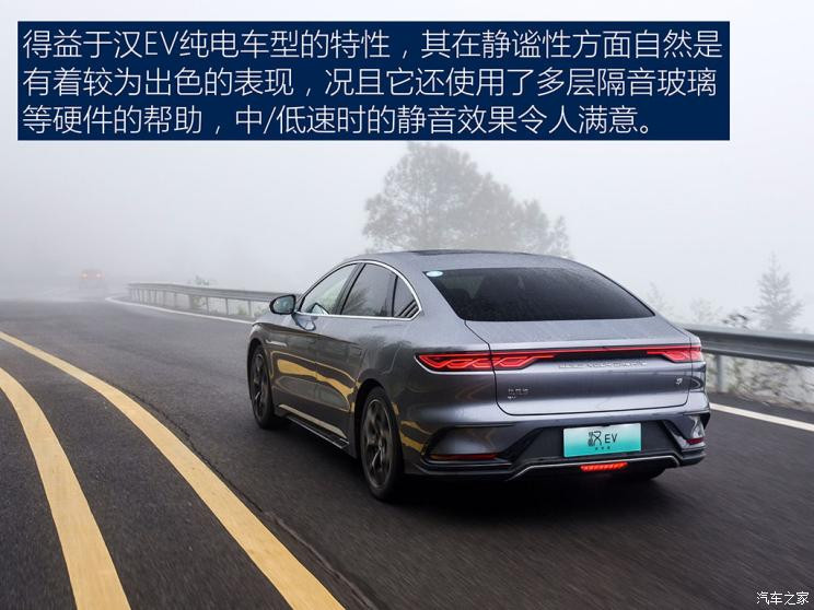 比亚迪 汉 2022款 EV 创世版 715KM前驱旗舰型