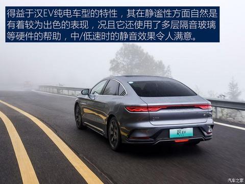 比亚迪 汉 2022款 EV 创世版 715KM前驱旗舰型