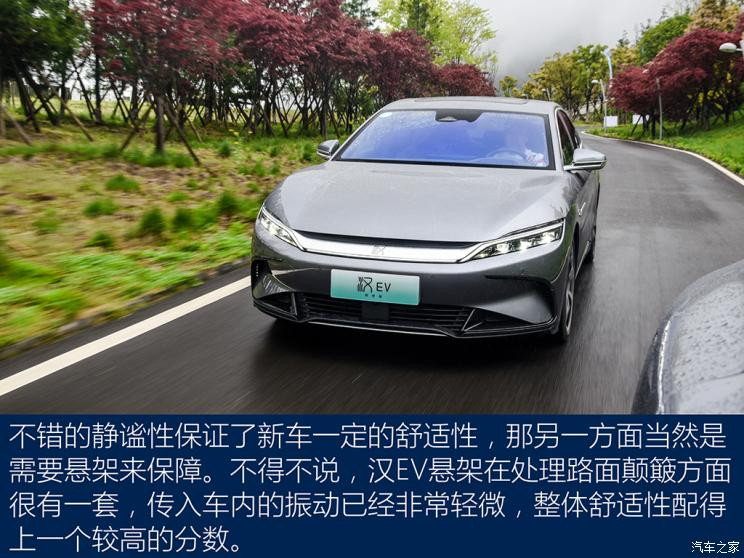 比亚迪 汉 2022款 EV 创世版 715KM前驱旗舰型