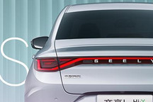 经济性选手 帝豪L 雷神Hi・X将14日亮相