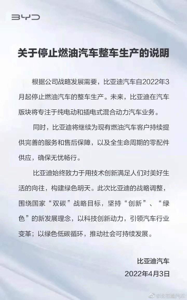 31家车企3月销量一览：比亚迪冲上“10万+”，广汽埃安翻倍上涨