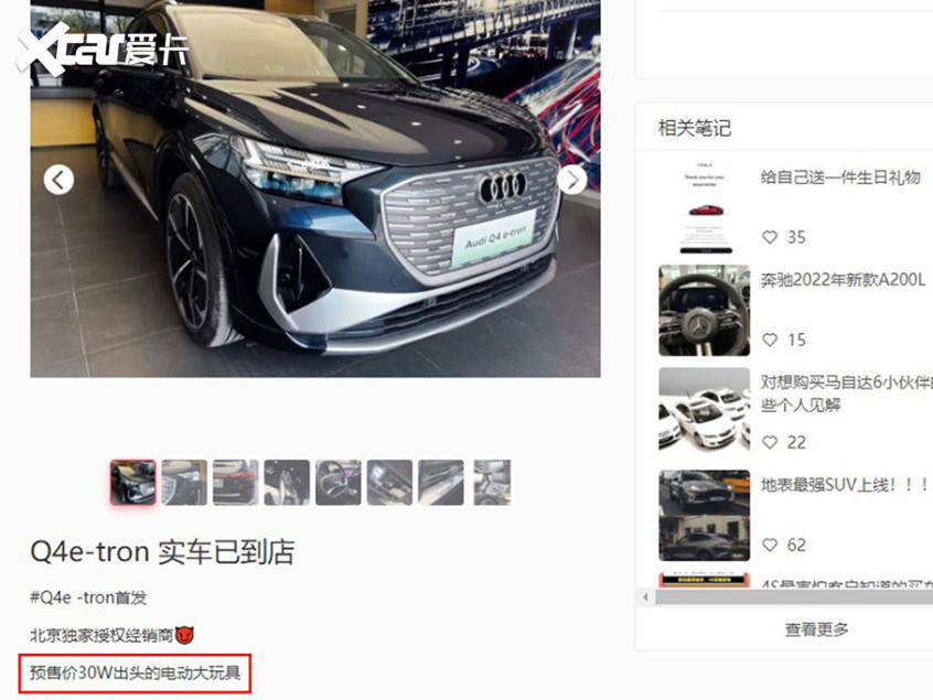 奧迪Q4 e-tron