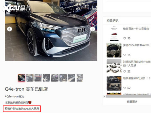奥迪Q4 e-tron