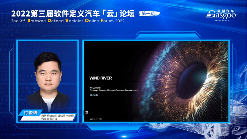 蓋世汽車2022第三屆軟件定義汽車云論壇·第一期圓滿結(jié)束