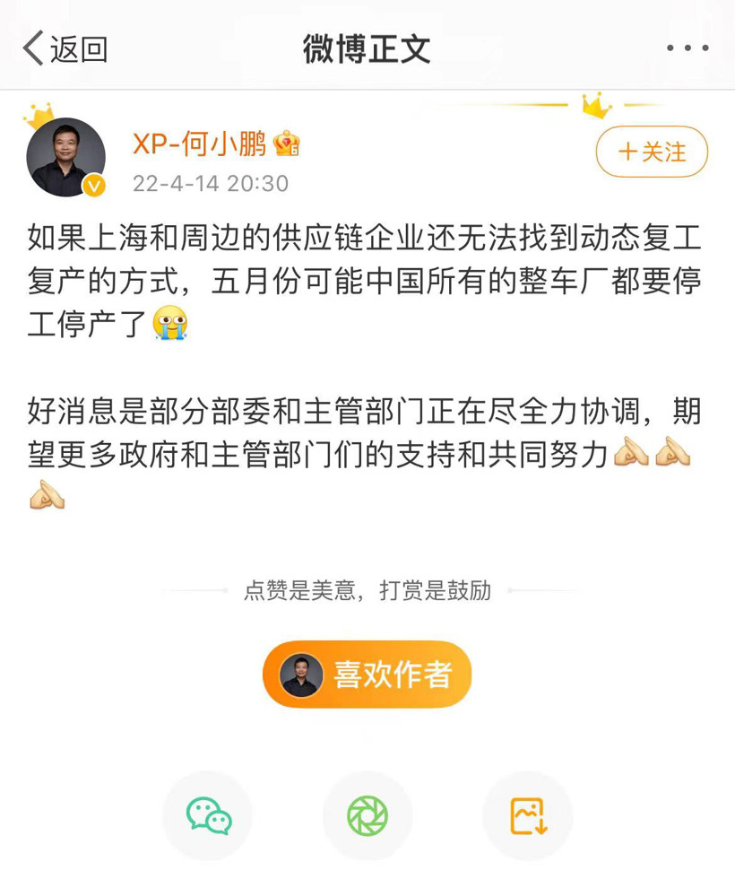 蓋世周報 | 5月中國所有整車廠或停產(chǎn)；長安適時建歐洲和北美總部