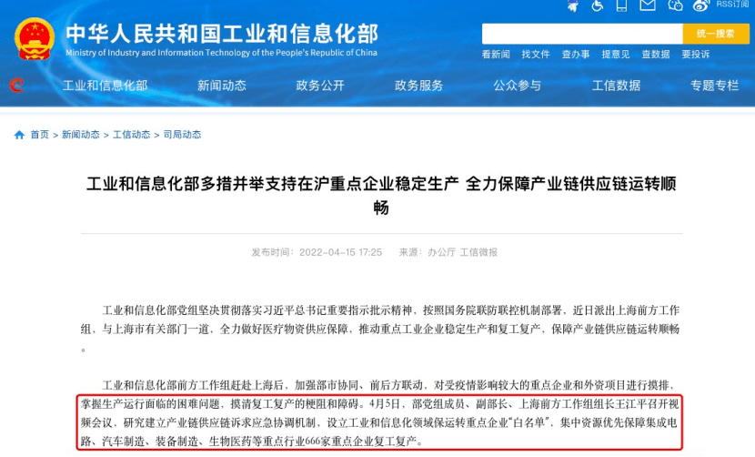 調(diào)查報告 | 近七成企業(yè)深受疫情影響，工信部出手打響車市“保供戰(zhàn)”