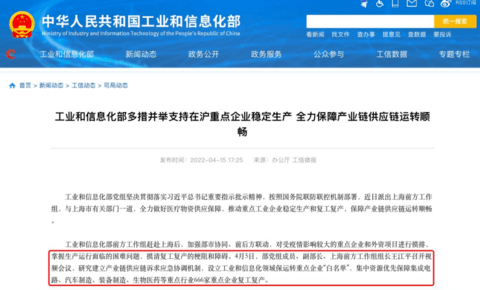 调查报告 | 近七成企业深受疫情影响,工信部出手打响车市“保供战”