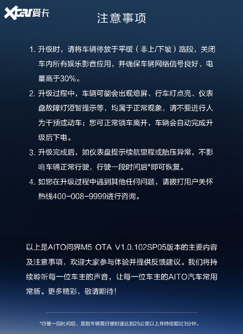 问界M5