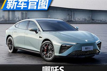 配21扬声器音响系统 哪吒S更多官图曝光