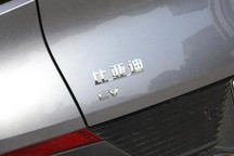 比亚迪：一季度业绩预计增长174%-300%