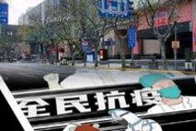 上海复工，何其难矣