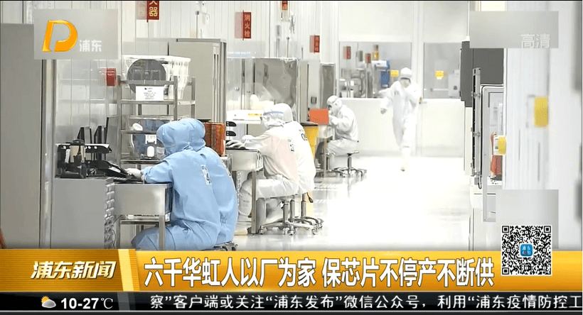 保鏈！保鏈！81家半導體公司將復工