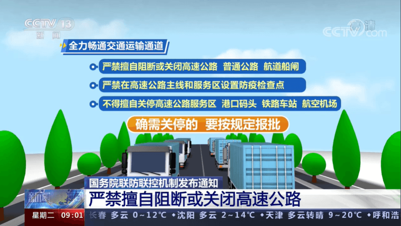 保鏈！保鏈！81家半導體公司將復工