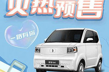 最高续航里程201km 凌宝uni开启预售