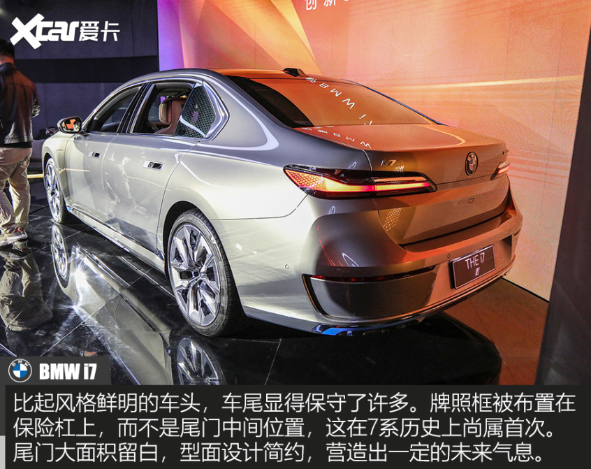 寶馬7系
