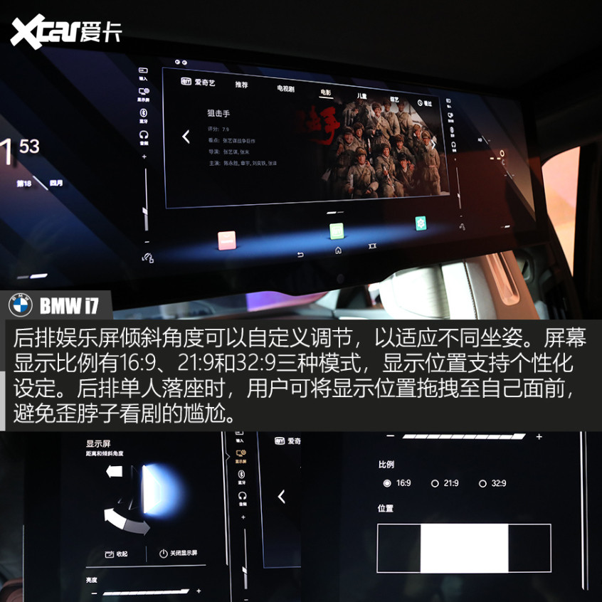 寶馬7系
