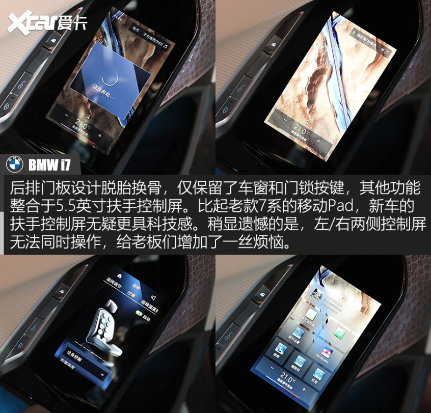 寶馬7系