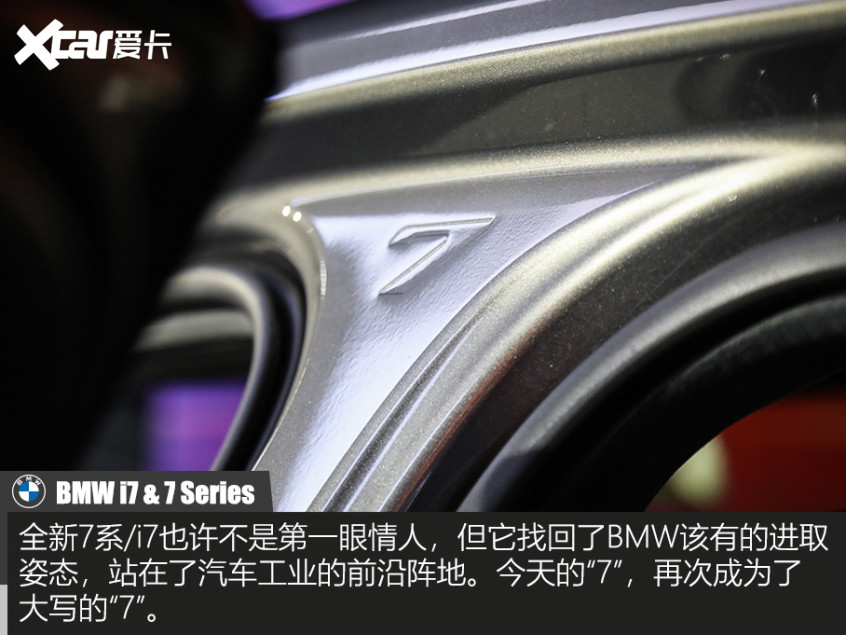 寶馬7系