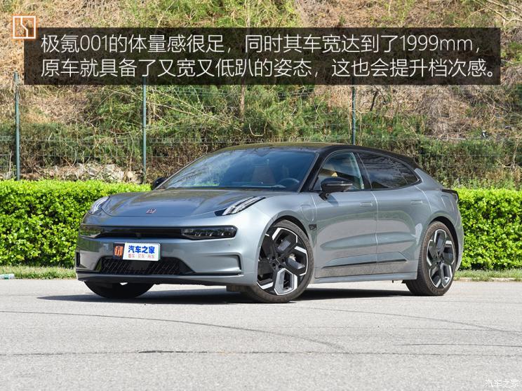 極氪 ZEEKR 001 2021款 超長(zhǎng)續(xù)航雙電機(jī) YOU版