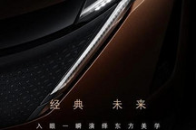 东风日产Ariya或将于4月27日正式发布