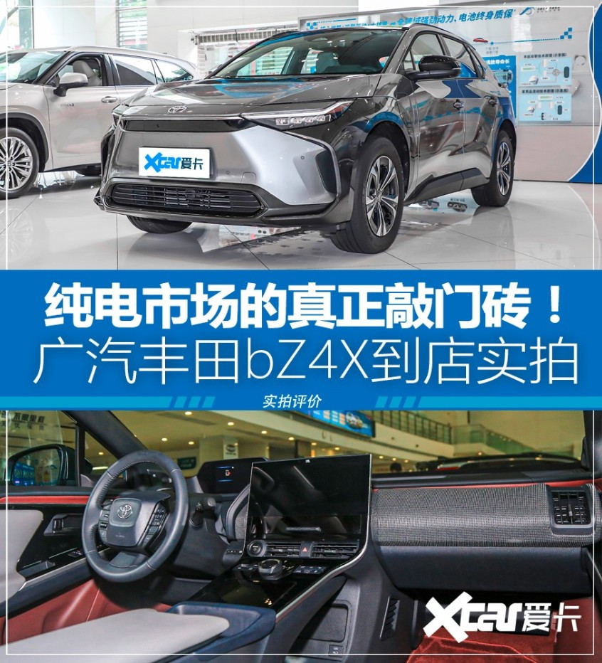 尋求突破之作！ 廣汽豐田bZ4X到店實拍
