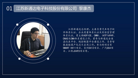 联合牵头 | 中汽协/新通达/华为/华阳/利龙/未来/天马/小米汽车 共同参与HUD团体标准制定