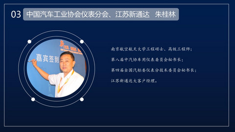 联合牵头 | 中汽协/新通达/华为/华阳/利龙/未来/天马/小米汽车 共同参与HUD团体标准制定