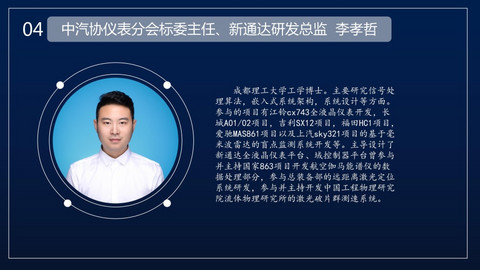 联合牵头 | 中汽协/新通达/华为/华阳/利龙/未来/天马/小米汽车 共同参与HUD团体标准制定