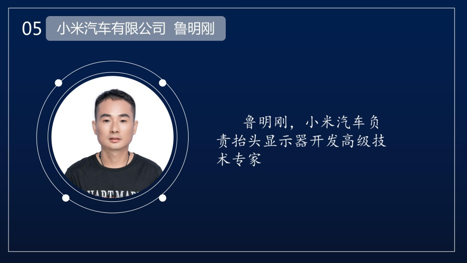 聯(lián)合牽頭  | 中汽協(xié)/新通達(dá)/華為/華陽(yáng)/利龍/未來(lái)/天馬/小米汽車  共同參與HUD團(tuán)體標(biāo)準(zhǔn)制定