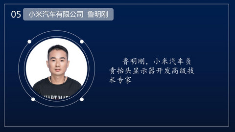 联合牵头 | 中汽协/新通达/华为/华阳/利龙/未来/天马/小米汽车 共同参与HUD团体标准制定
